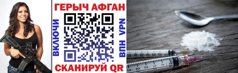 Героин афганец  Островной 